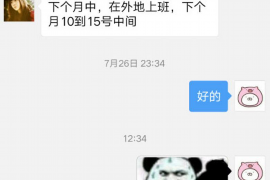平定要账公司更多成功案例详情